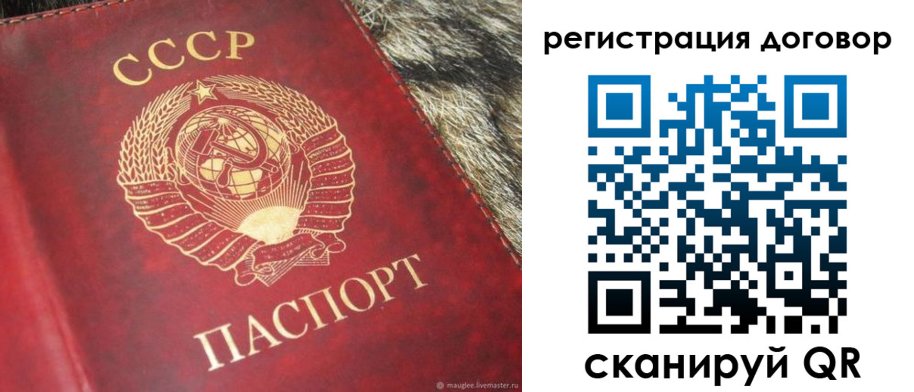 временная регистрация в квартире в Магадане