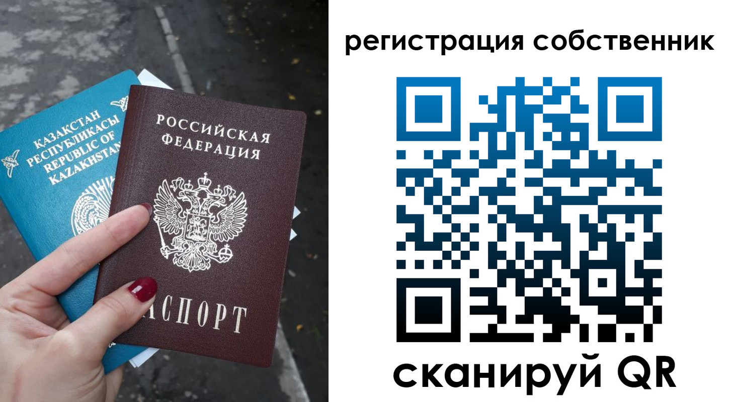 временная регистрация для всех в Магадане